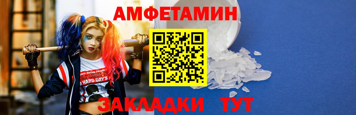 АМФЕТАМИН Premium  Вход с VPN  Амфетамин  Красноперекопск  маркетплейс какой сайт  Amphetamine 