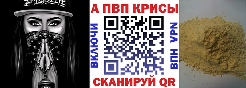 A PVP мука  Красноперекопск 