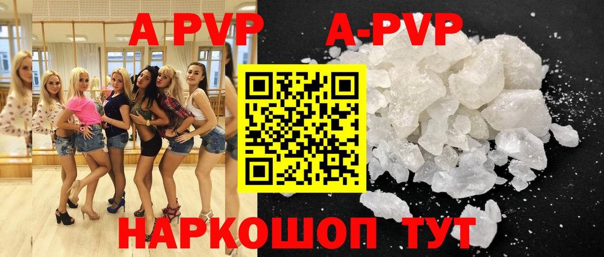 Alpha PVP крисы CK Красноперекопск
