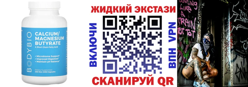 Бутират вода  Красноперекопск 