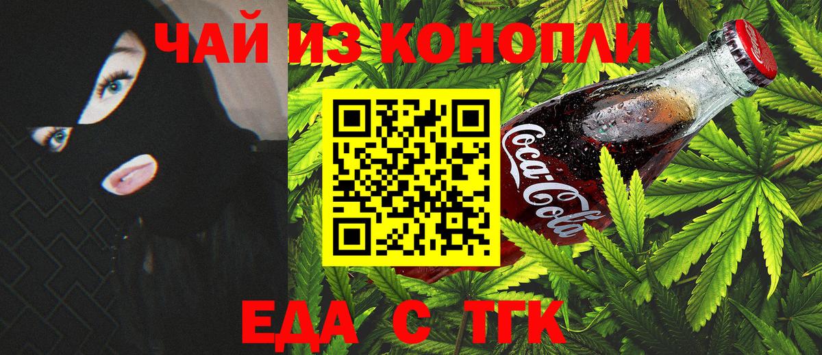 Печенье с ТГК марихуана  Вход с VPN  Красноперекопск 