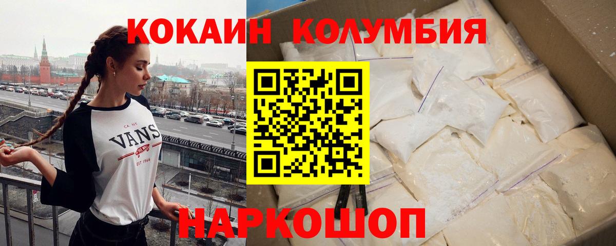 КОКАИН VHQ Красноперекопск