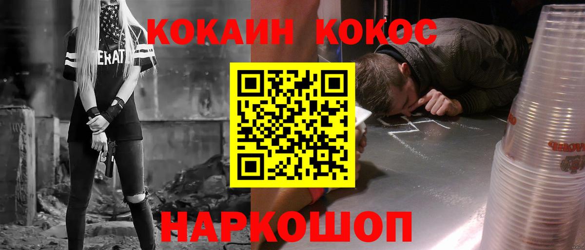 КОКАИН Fish Scale  КОКАИН  КОКАИН 97%  Красноперекопск  Вход с VPN 