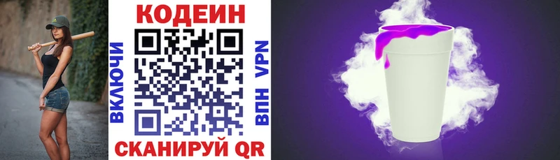 Codein Purple Drank  Красноперекопск 