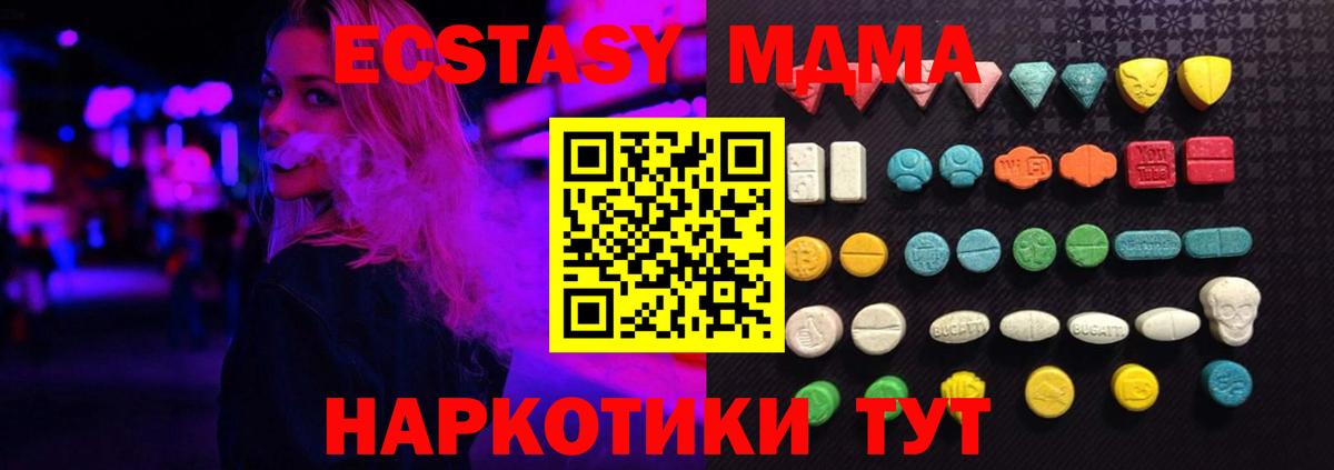 Ecstasy  ЭКСТАЗИ 300 mg  купить наркоту  Вход с VPN  ЭКСТАЗИ DUBAI  Красноперекопск 