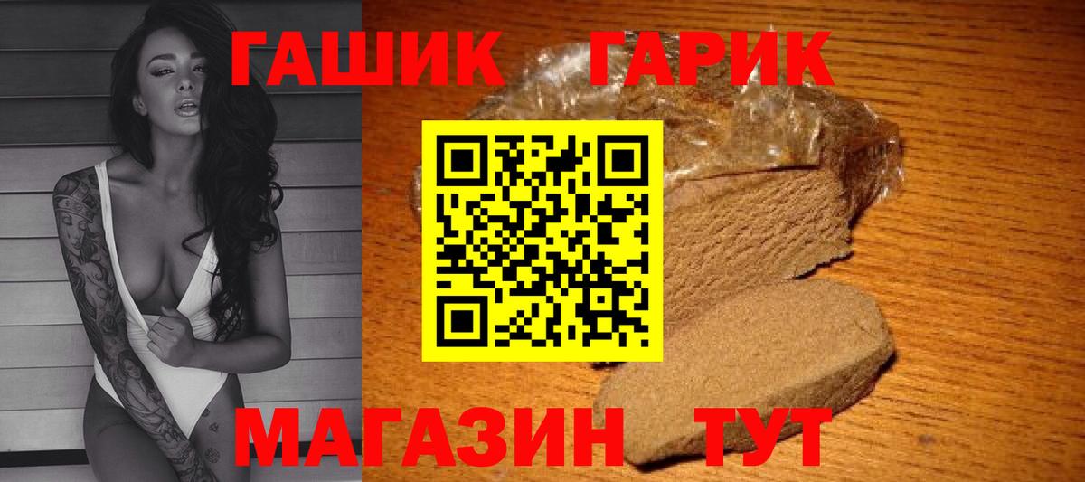 Гашиш Premium Красноперекопск