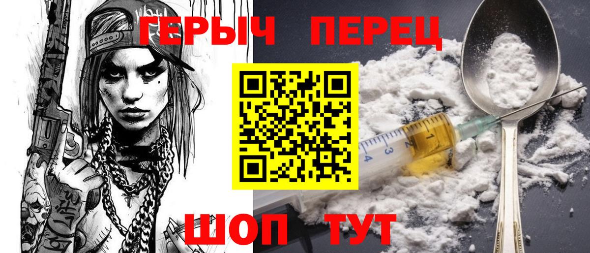 Красноперекопск  ГЕРОИН Heroin  Вход с VPN 