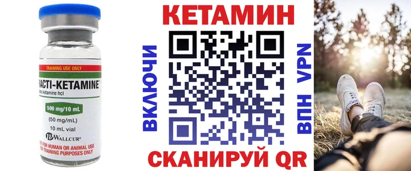 КЕТАМИН VHQ Красноперекопск