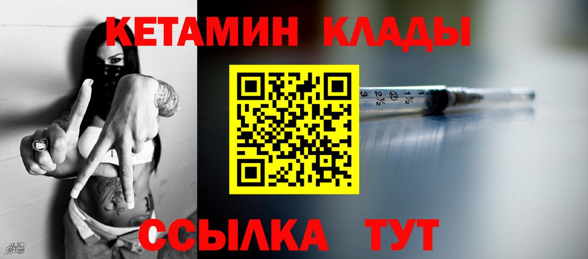 Кетамин VHQ  Вход с VPN  Красноперекопск 
