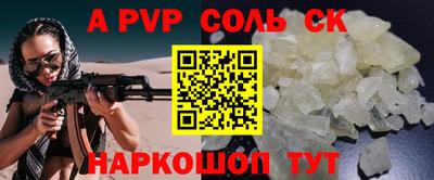 крисы Волгодонск