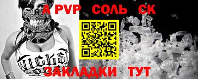 спайс Волжский