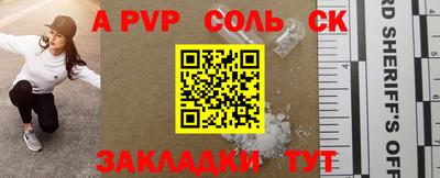крисы Волгодонск