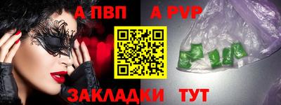 спайс Волжский