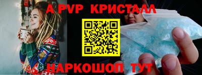 крисы Волгодонск
