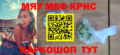 крисы Волгодонск