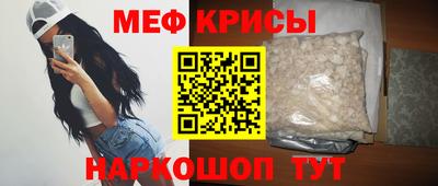 крисы Волгодонск