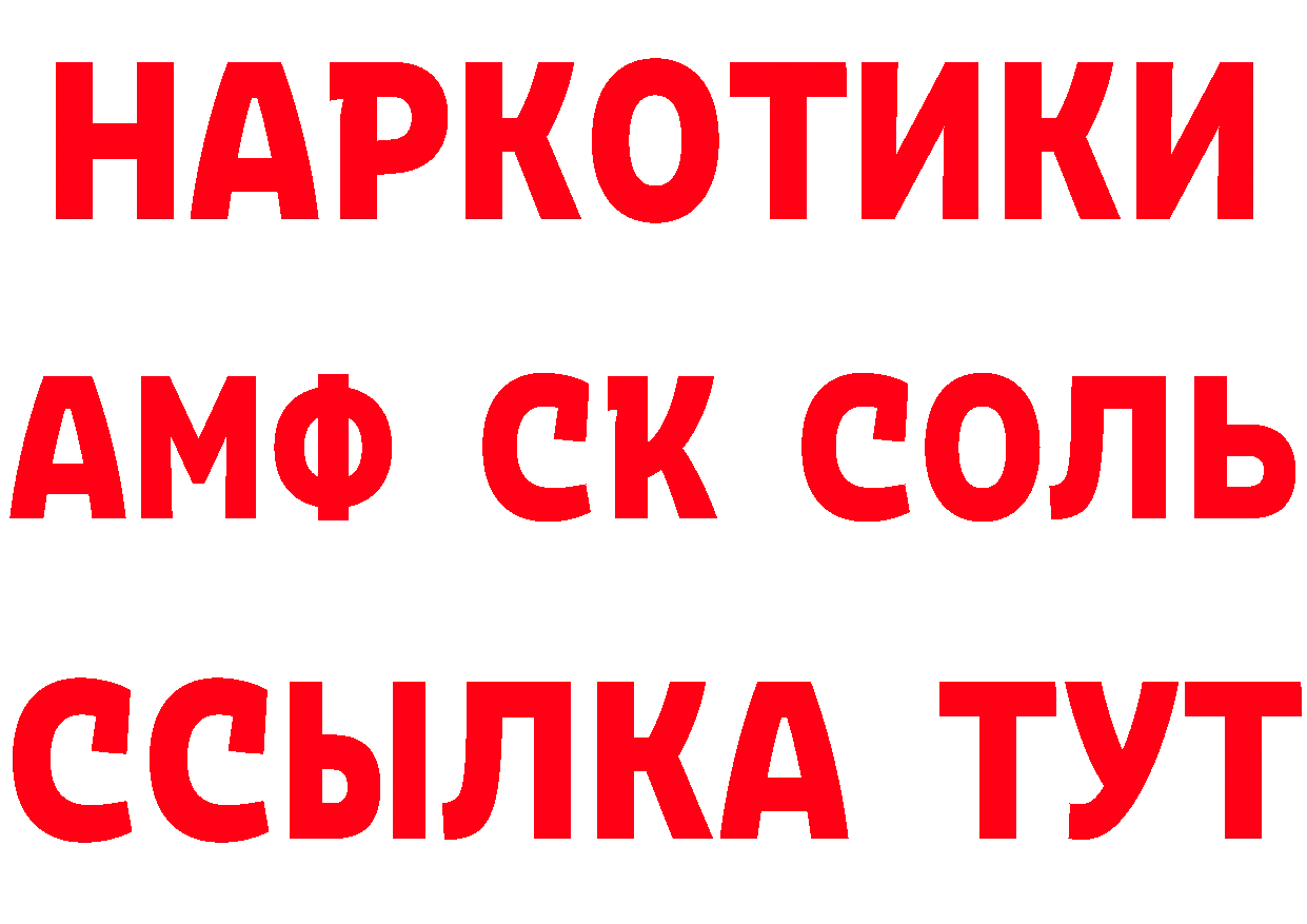 ГАШИШ Изолятор вход площадка МЕГА Красноперекопск