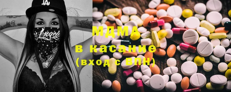 MDMA кристаллы  Красноперекопск 