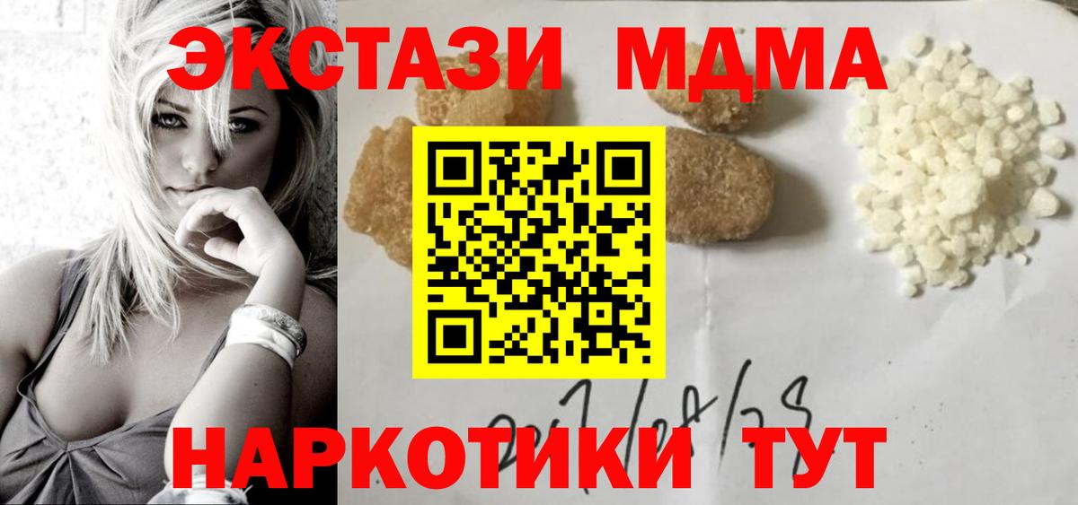 МДМА  МДМА Molly  Вход с VPN  МДМА молли  Красноперекопск 