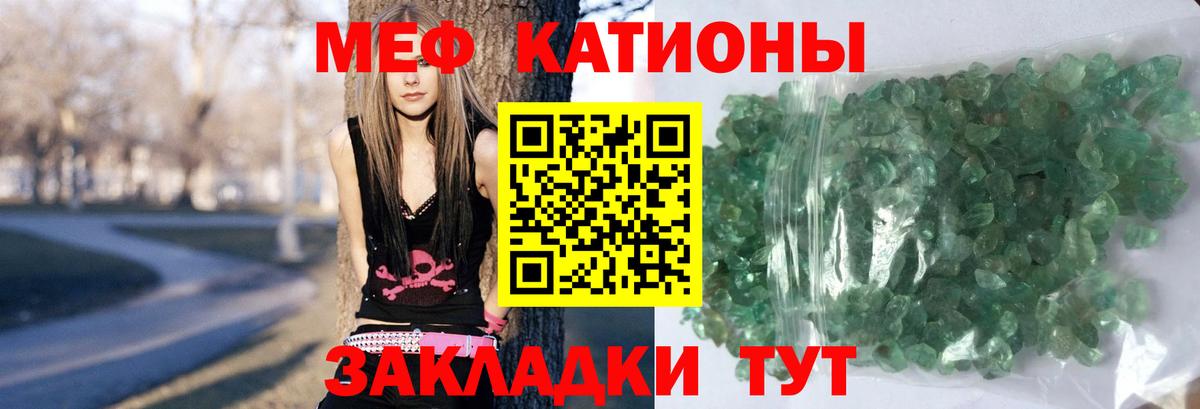 купить наркотик  Мефедрон  Красноперекопск  МЯУ-МЯУ mephedrone  OMG ССЫЛКА  МЯУ-МЯУ мука  Вход с VPN 