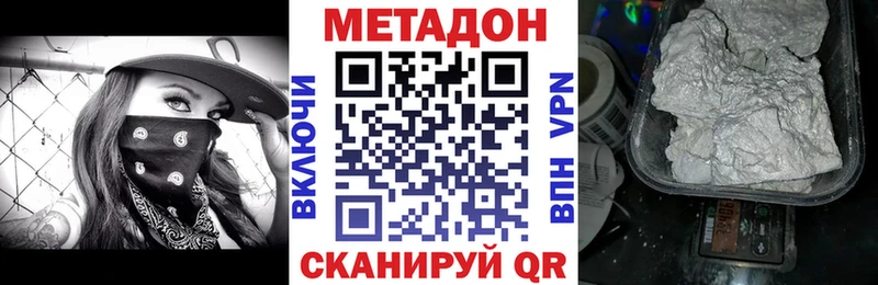 ОМГ ОМГ вход Красноперекопск МЕТАДОН VHQ