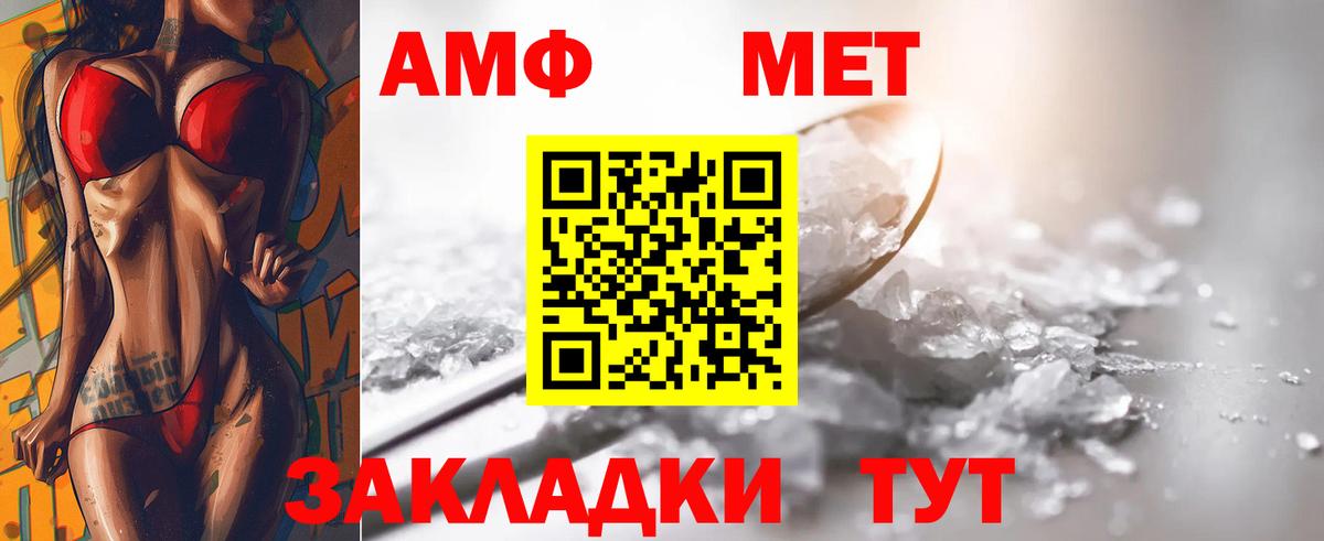 Метамфетамин Декстрометамфетамин 99.9%  Вход с VPN  Красноперекопск 