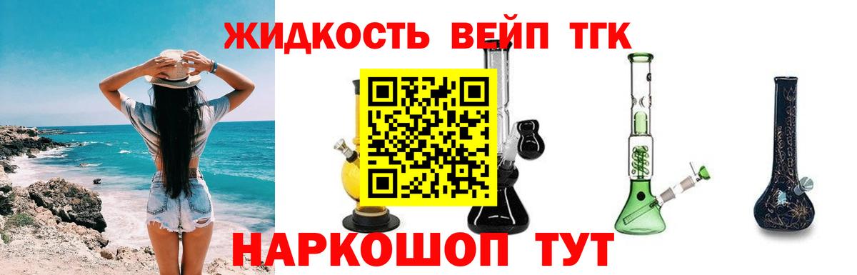 Дистиллят ТГК концентрат  Вход с VPN  Красноперекопск 