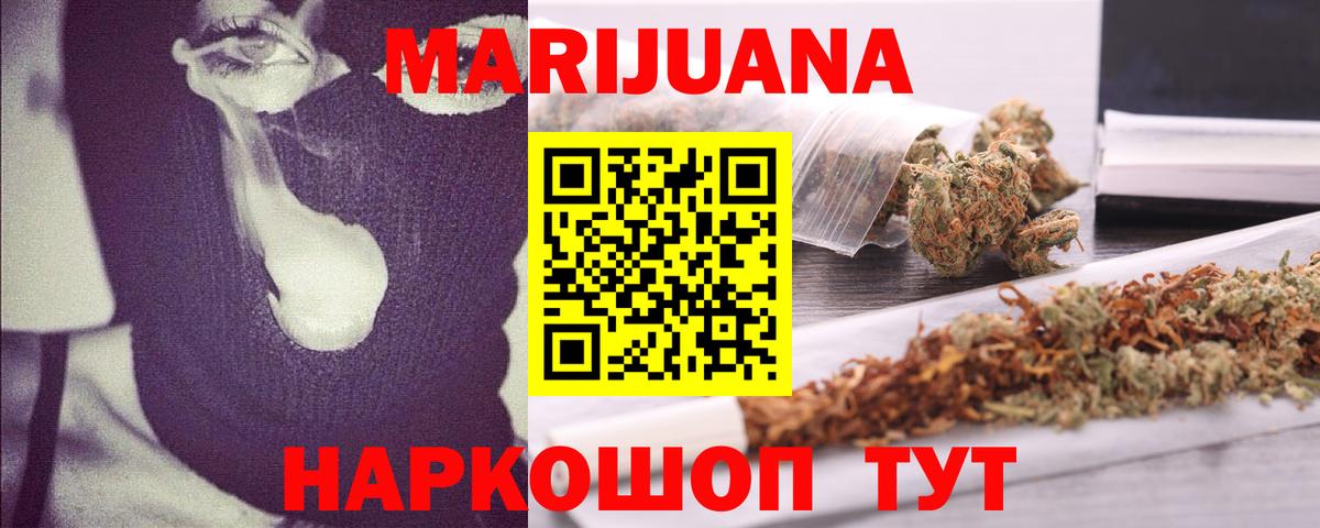 Конопля LSD WEED Красноперекопск